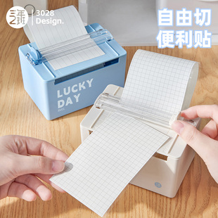三年二班BV01自由切便利贴升级可调节切割便签收纳盒办公用品标签