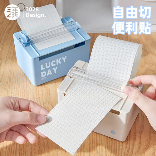 BV01自由切便利贴升级可调节切割