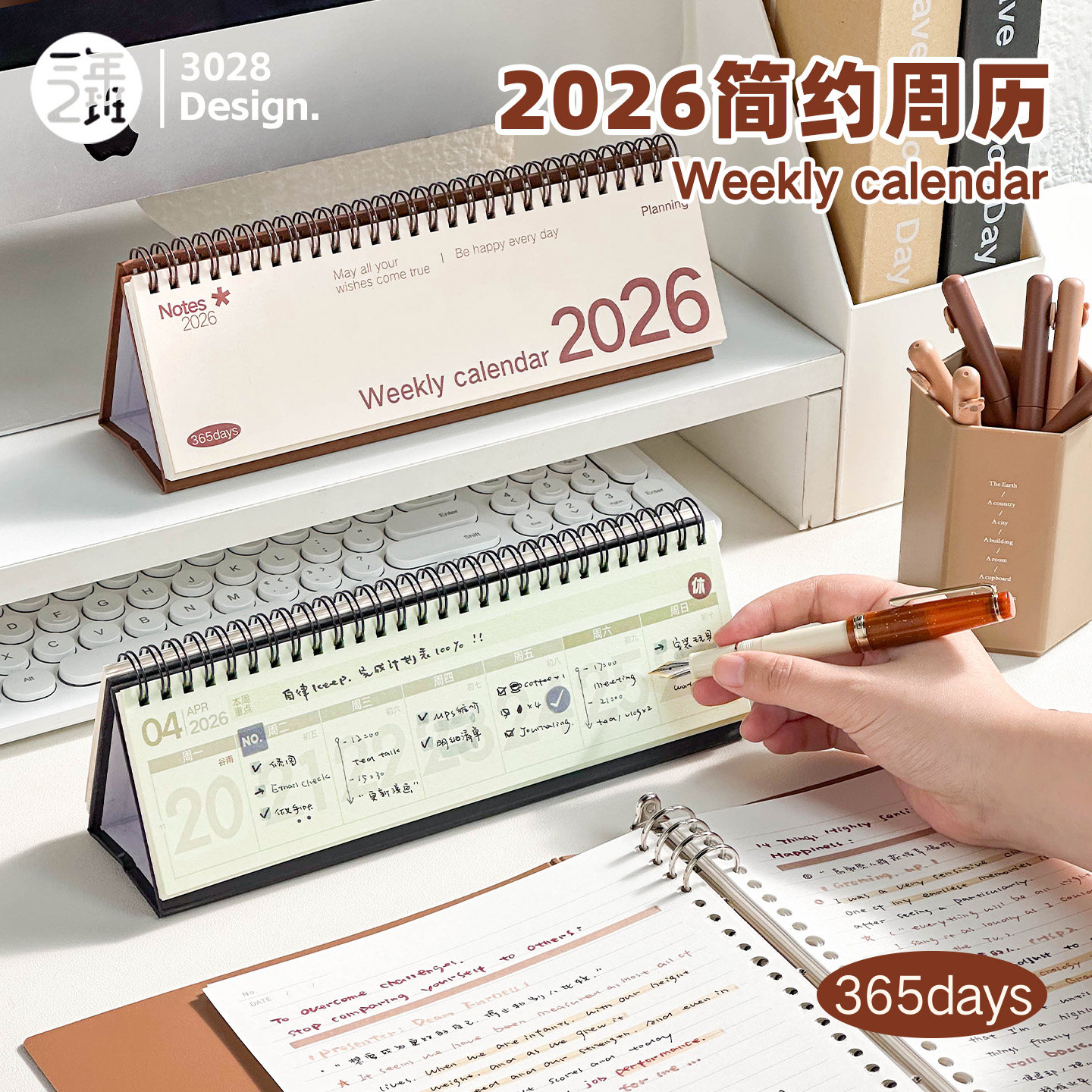 2026年新款横版简约台历桌面日历