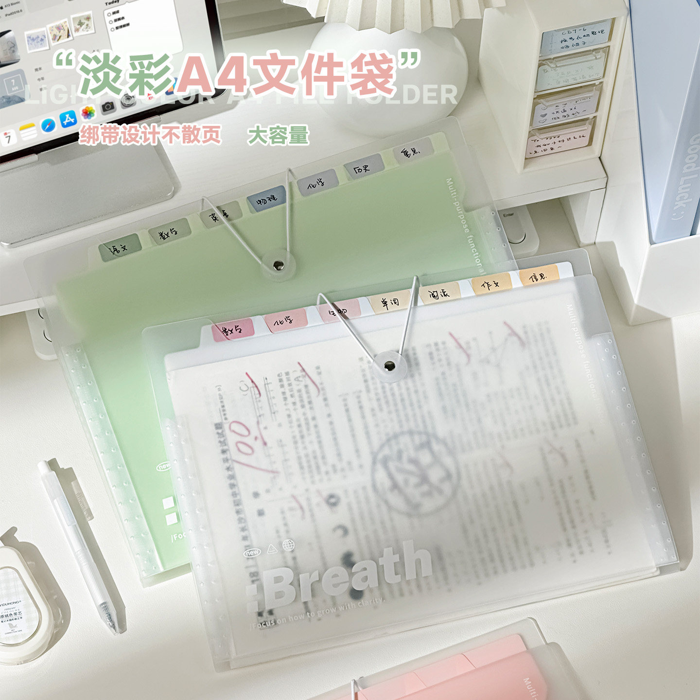 淡彩A4文件袋透明多层资料袋大容量试卷收纳袋小学生专用风琴包