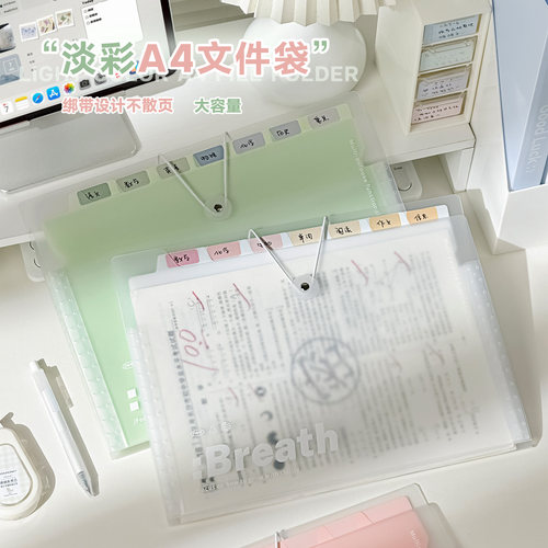 淡彩A4文件袋透明多层资料袋