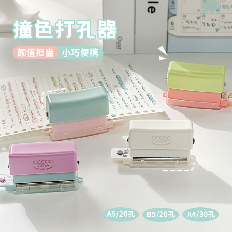 五孔打孔器活页本打孔机打洞器