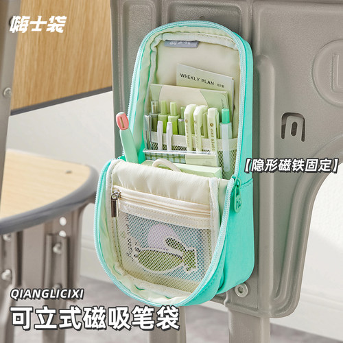 可立磁吸笔袋高颜值大容量学生用
