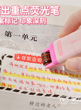 笔方说滚出重点荧光笔学生专用记笔记双头标记笔划重点滚轮记号笔