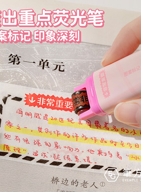 笔方说滚出重点荧光笔学生专用