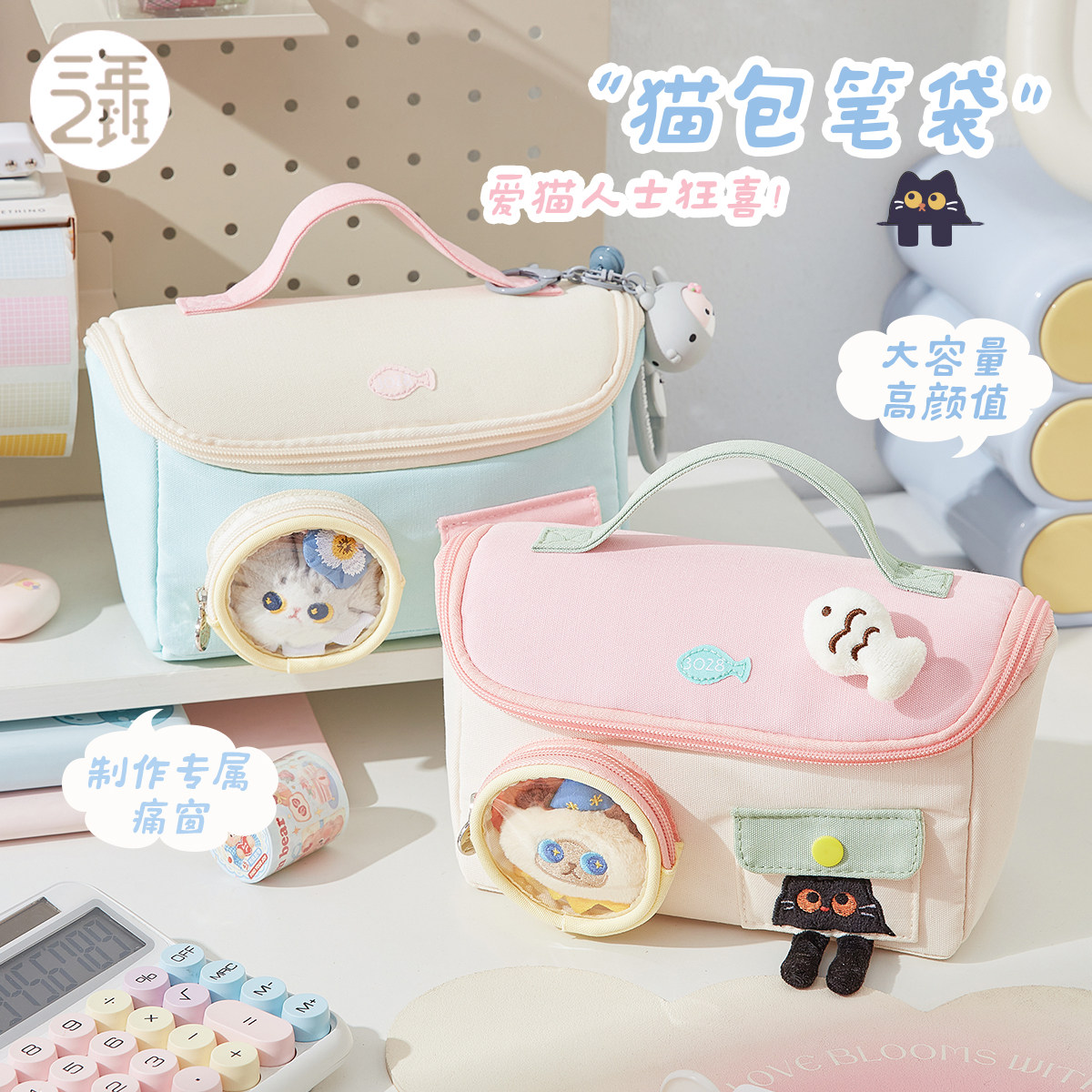 三年二班大容量高颜值ins风痛包笔袋小学生女2025新款文具收纳袋,文具电教/文化用品/商务用品,笔袋,淘宝优惠券,粉丝福利购,淘宝优惠卷
