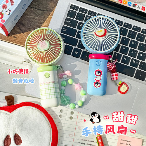 甜甜手持风扇USB充电降温神器