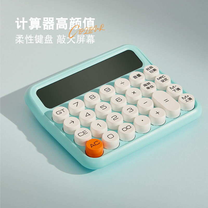 三年二班2025新款语音计算器高颜值计算机学生专用办公室女神款