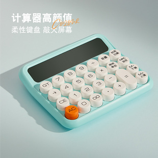 2025新款语音计算器高颜值计算机学生专用办公室女神款会计家用