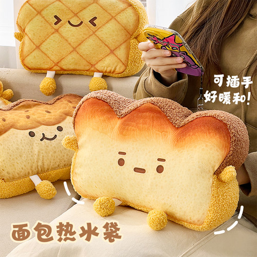 面包电热水袋暖手宝暖宝宝可拆洗