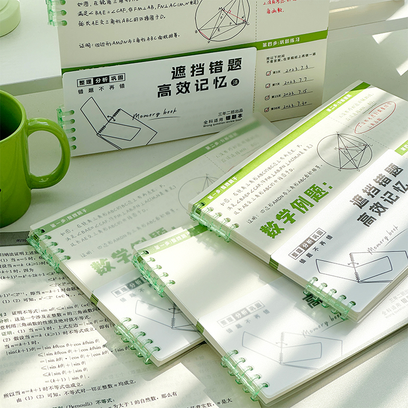 不再错全科活页错题本不硌手