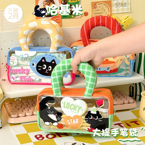 三年二班哈基米大提手笔袋多功能