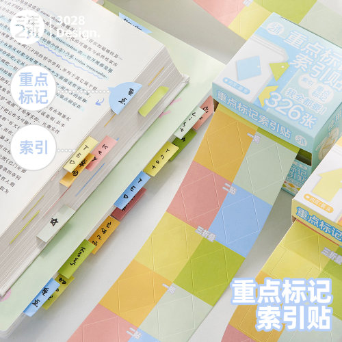 多巴胺便条多功能重点标记索引贴
