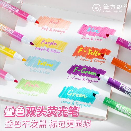 叠色双头荧光笔学生用