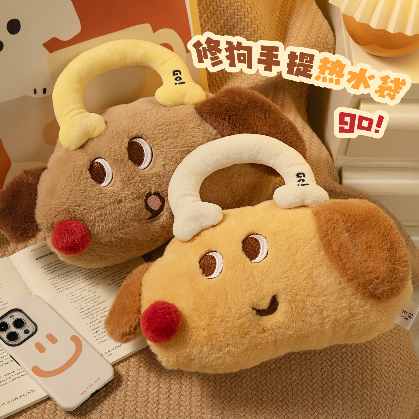 小狗手提热水袋充电式暖水袋