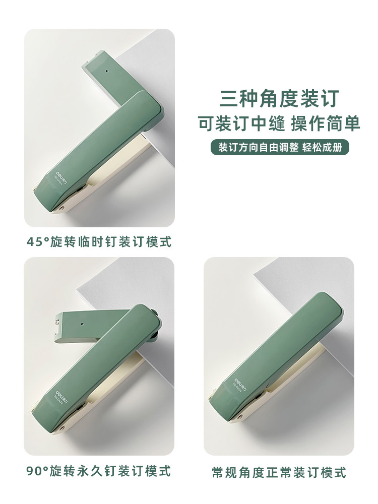 회전 스테이플러 학생 스테이플러 사무실 미니 소형 가정용 다기능 두꺼운 책 제본 기계