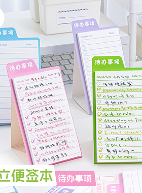 三年二班可立便签本高颜值小学生用可撕无粘性备忘录迷你记事本