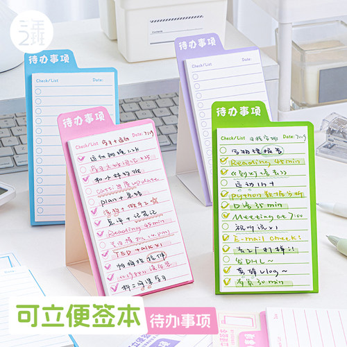 三年二班可立便签本高颜值