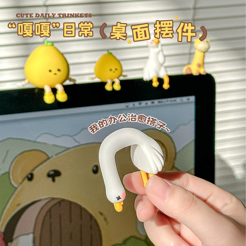 新款办公桌面小摆件电脑屏幕装饰