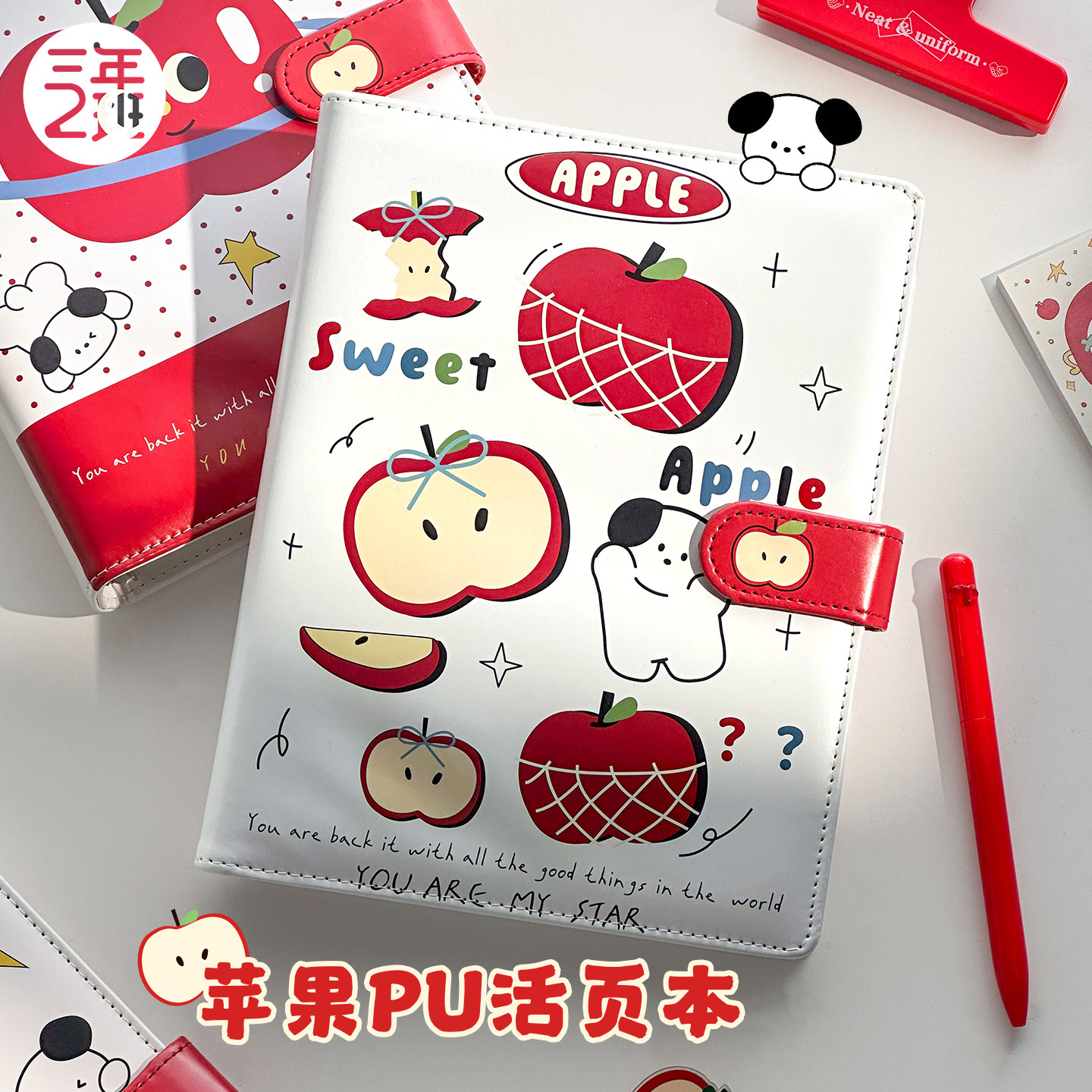 新款苹果小狗A5可拆卸活页本学生
