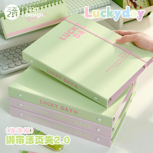 luckyday绑带活页本多功能活页夹