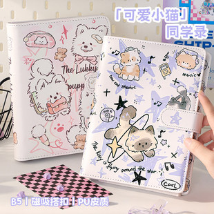 小猫同学录PU皮质毕业纪念册2026年新款高颜值同学录小学生六年级