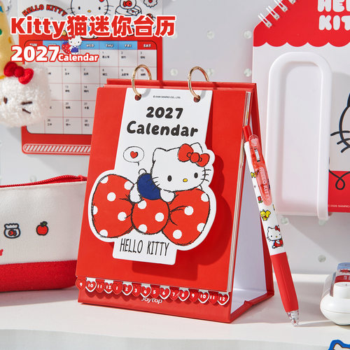 HelloKitty凯蒂猫2027年台历新款