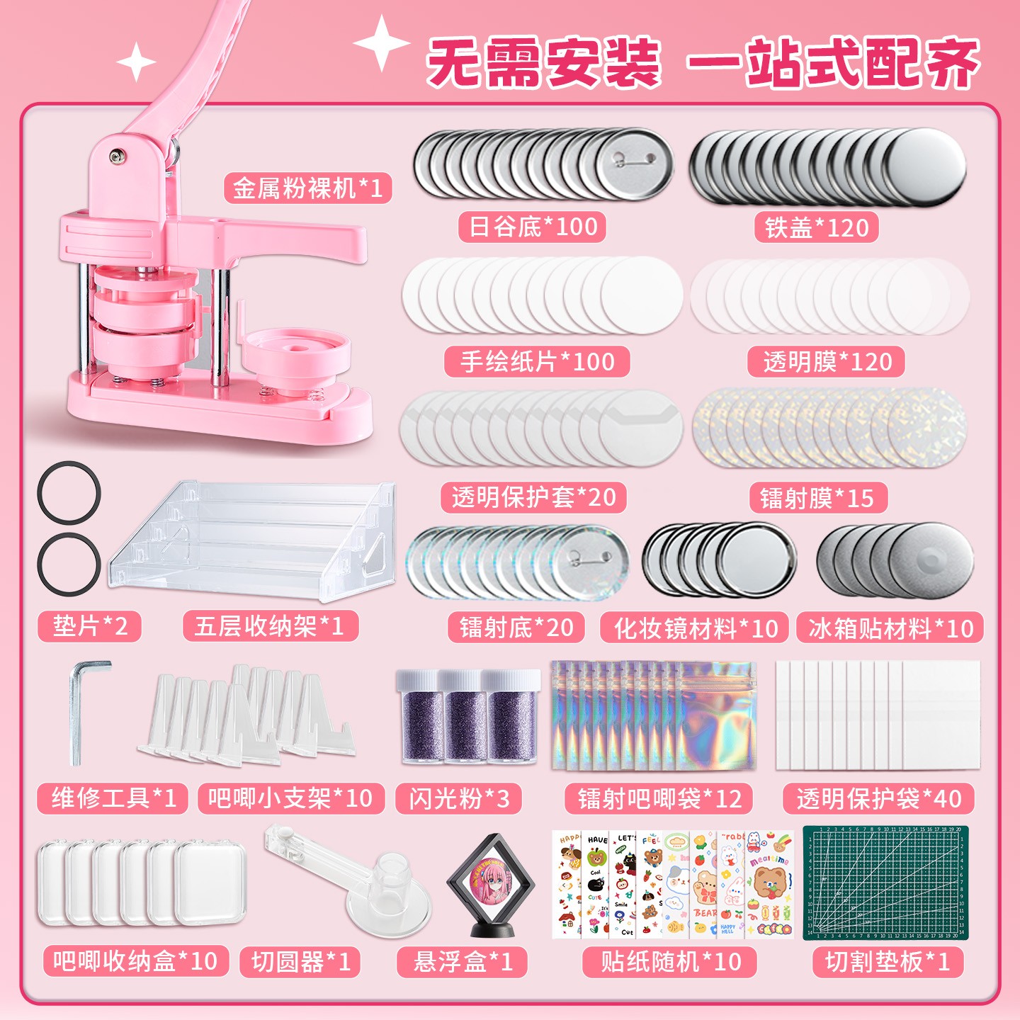 吧唧制作机徽章机谷子自制机器耗材金属手工礼物女胸章机diy材料