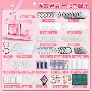 吧唧制作机徽章机谷子自制机器耗材金属手工礼物女胸章机diy材料