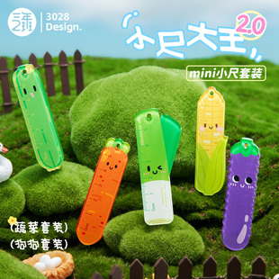 三年二班小尺大王2.0新款 挂件 5CM掌心尺多功能直尺小学生专用套装