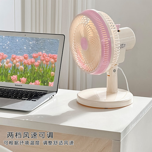 桌面风扇静音风扇风力足台式摇头