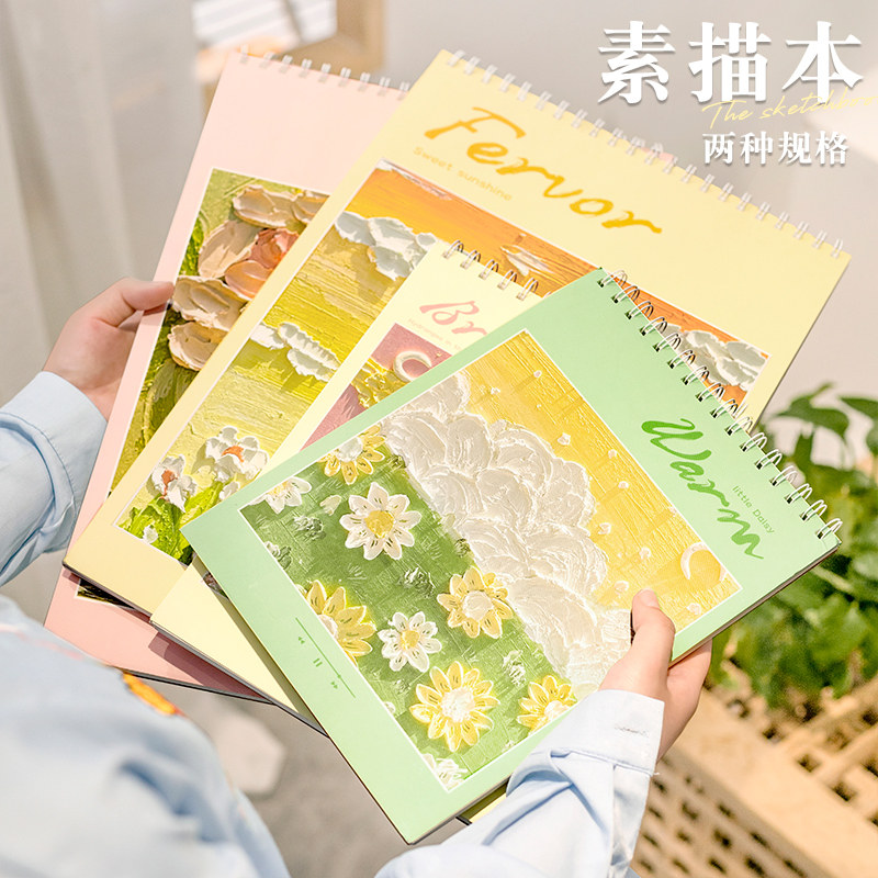 三年二班a4加厚素描本美术生专用速写本空白纸绘画线圈手绘学生k