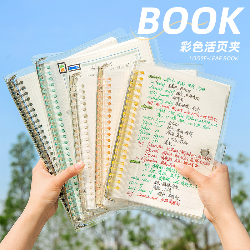 透明活页本笔记本简约软皮可拆卸