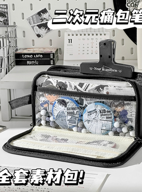 三年二班黑色双面痛包笔袋日系学生大容量高颜值文具盒吧唧铅笔盒