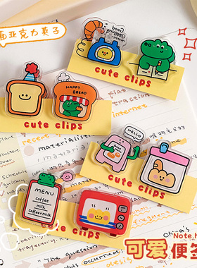 可爱便签夹创意双面pp夹高颜值亚克力小夹子照片夹便携手帐夹