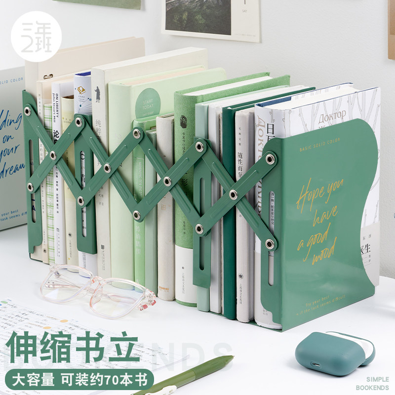 简约可折叠书立加厚可伸缩金属书架桌面学生书本固定整理收纳神器
