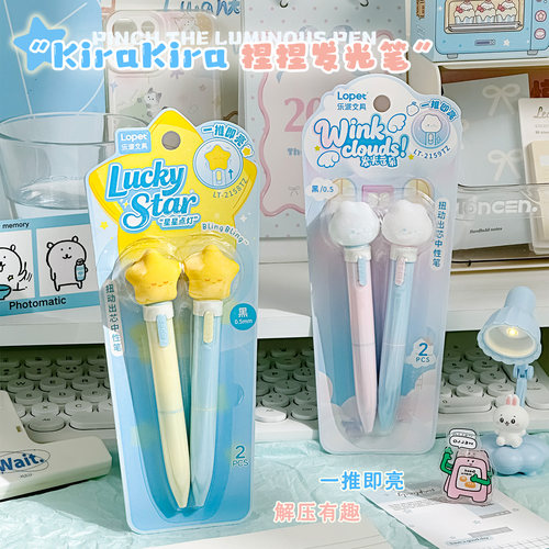 KiraKira捏捏发光中性笔速干顺滑