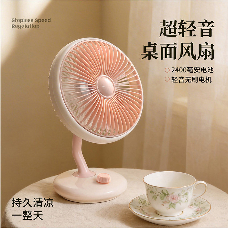 浅色复古台式桌面小风扇USB插电款宿舍电风扇办公室静音夏日神器