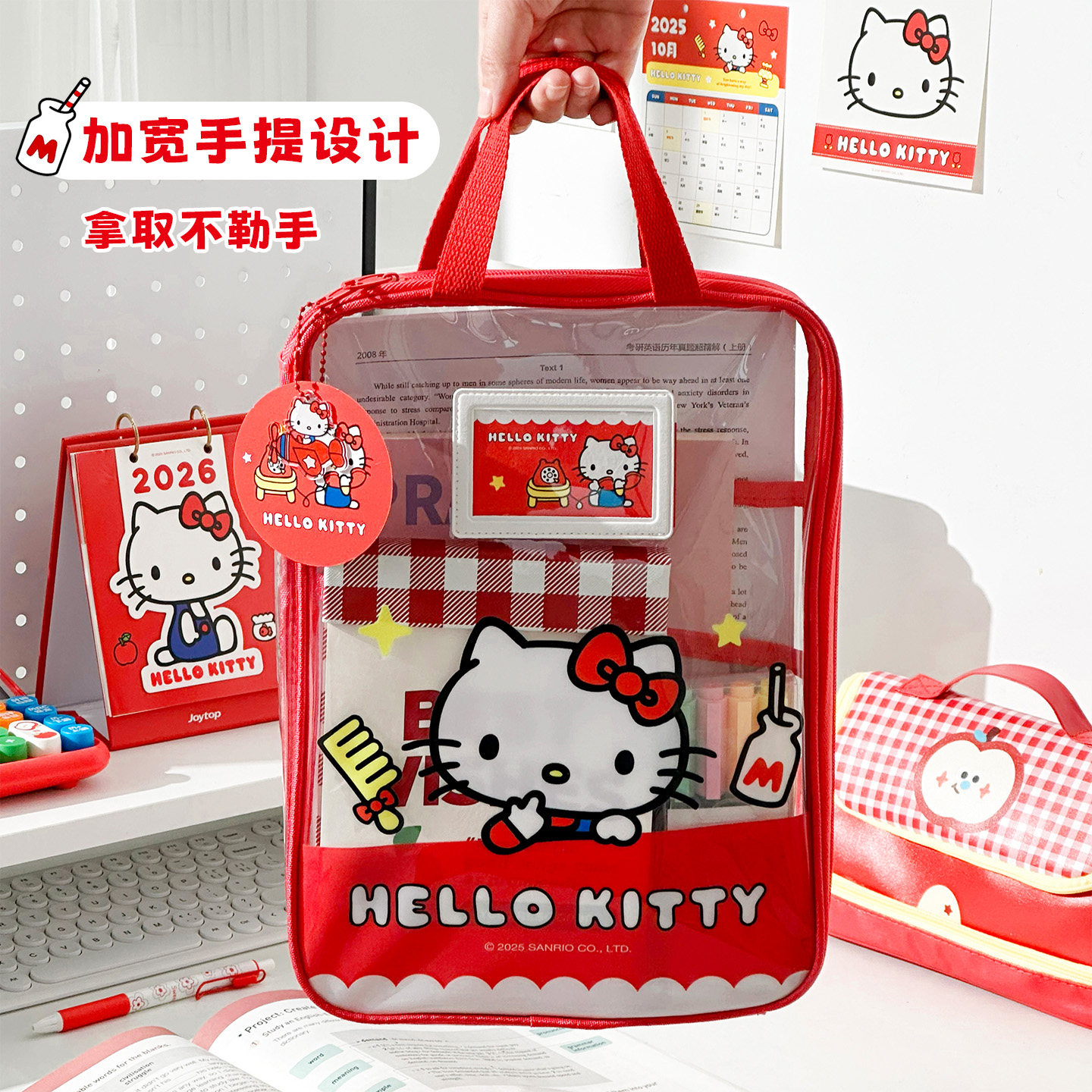 HelloKitty多功能科目袋大容量手提文件收纳袋多功能试卷整理袋