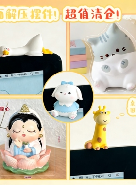 桌面解压装饰摆件超值清仓大合集