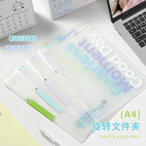 淡彩系列A4旋转拉杆文件夹小学生