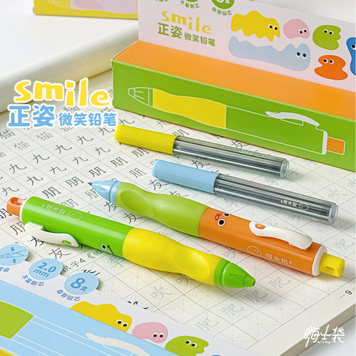 小学生矫正握姿自动铅笔2mm笔芯