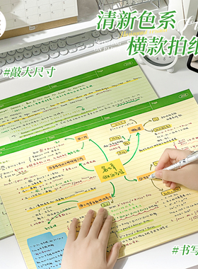 三年二班清新色系横款柔光本书写规划本思维导图易撕草稿纸笔记本