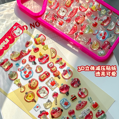 苹果物语3D立体浮雕贴纸手账素材