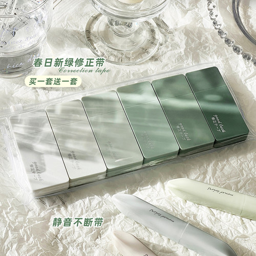 ins日系渐变修正带改正带涂改带
