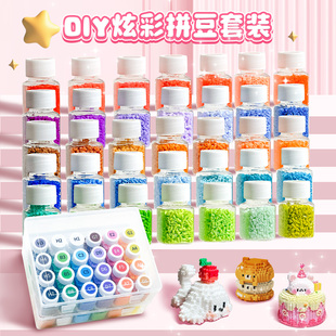 瓶装拼豆套装材料包拼豆豆补充包全套工具融合豆手工DIY豆笔垫板