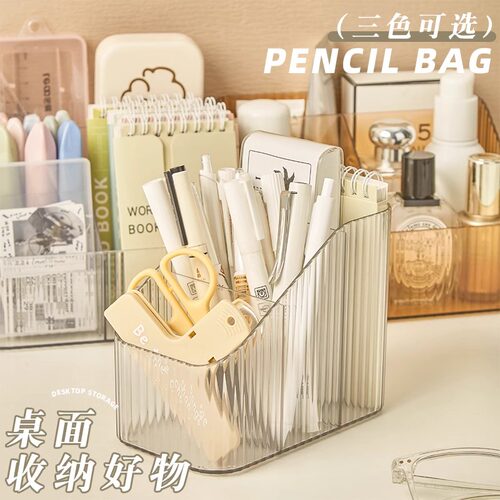 三年二班亚克力透明笔筒轻奢办公室学生桌面收纳盒神器高颜值笔桶