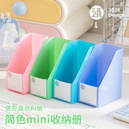三年二班mini手账贴纸收纳册