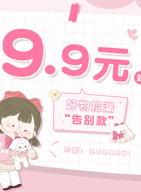 《三年二班9.9元好物贩卖机》每周惊喜不定期放送~敬请期待