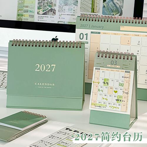 2027年新款桌面迷你简约台历日历
